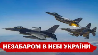 Закриття неба стане можливим: що говорять про винищувачі F-16 пілоти та експерти