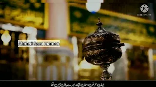 New Haji kalam 2021 | Haj par bula maula Hafiz Tahir Qadri | New Naat Sharif