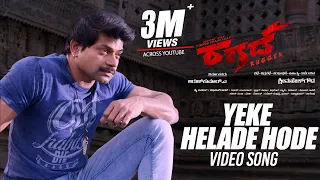 Yeke Helade Hode Full Video Song | Rugged Movie | Vinnod Prabhakar, Chaitara Reddy | Abhimann Roy