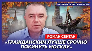 Свитан. Уничтожение руководства России, когда начнется жесткий обстрел Украины, Лукашенко сдал назад