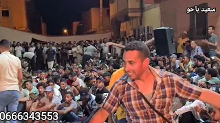 قصار شاخدة مع سعيد باحو  بودنيب 2022 said bahou