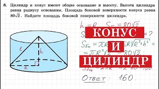 Задание 8 ЕГЭ по математике (профиль) #18