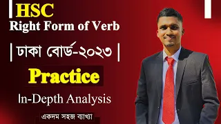 HSC || Right Form of Verb Dhaka Board - 2023 || ঢাকা বোর্ড - ২০২৩ || Mr. HSC English