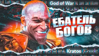 🏺 ЧТО БЫЛО В GOD OF WAR 2005 ? 🏺