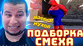 МАНУРИН СМОТРИТ ПОДБОРКУ СМЕХА - Попробуй не засмеяться, 1010% проиграют | АКАЕДМИЯ СМЕХА