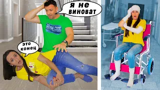 СЛОМАЛА НОГУ и теперь У МЕНЯ СЕРЬЕЗНАЯ ТРАВМА! Пранк над друзьями! Мой парень в шоке