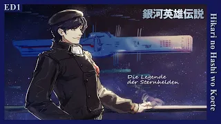 Hikari no Hashi wo Koete - Legend of Galactic Heroes ED1 Full (Romaji/Eng sub)