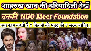 Shahrukh Khan | NGO Meer Foundation | Acid Attack | पीड़ितो के मदद के लिए | Donates To Anjali Family