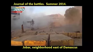 Сирия, Джобар, съемки реальных уличных боев с комментариями 18+