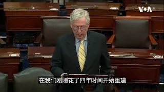 VOA连线(李逸华): 美参院委员会通过《无尽边疆法》 大举投资技术研发