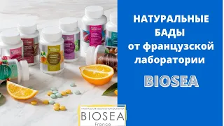 КОМПЛЕКС «ЛЕГКОСТЬ ОЧИЩЕНИЯ» от БИОСИ / BIOSEA