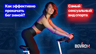 🎙️ Диана Ахмадишина: Как прокачать бег зимой, секрет эффективного похудения.