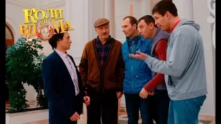 Коли ми вдома. 3-4 сезон — 68 серия. Full HD 1080p