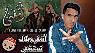 FOUZI TORINO X DIDINE CANON 16 - ACHFA (Official Music Video) REACTION ! مغربي🇩🇿🇲🇦