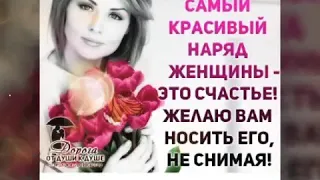 Ты - прекраснее всех цветов! Будь самой счастливой!