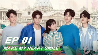 【FULL】Make My Heart Smile EP01 | 扑通扑通喜欢你 | iQiyi