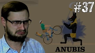 Happy Wheels Прохождение ► СЛОЖНЕЙШИЙ ЕГИПЕТ ► #37