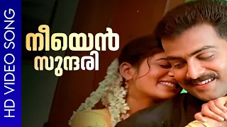 Neeyen Sundhari | Sathyam | Prithviraj | Priyamani | Vinayan | Karthik | Chithra