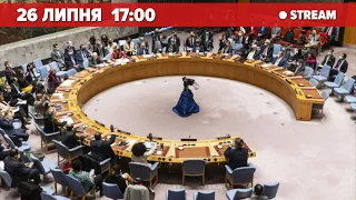 ⚡🌾ТЕРМІНОВО! РАДБЕЗ ООН The U.N. Security Council will hold back to back meetings on Ukraine