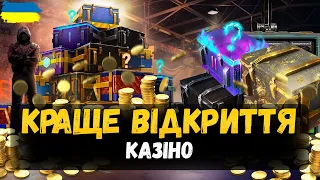 НАСИПКА ВІД WARGAMING РОЗІГРАШ КОНТЕЙНЕРА ВІДПАД