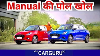 3 Cylinders Engine का ख़ौफ़ 🔥 Maruti Swift 2024 🔥 Ask CarGuru