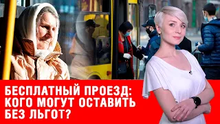 Смотреть всем! Почему на пенсионерах снова решили сэкономить? Часть 2