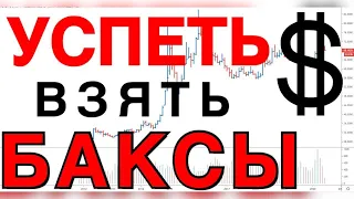 Курс доллара USD RUB от 25 сентября | Индексы S&P500 | NASDAQ |