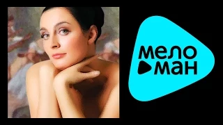 Елена Ваенга - Лучшие Песни, Золотые Хиты @MELOMAN-MUSIC