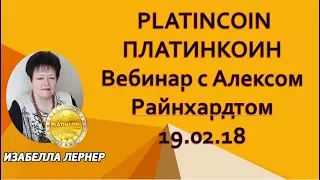 PLATINCOIN  ПЛАТИНКОИН Вебинар с Алексом Райнхардтом 19 02 18