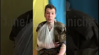 Ещё один российский срочник (которых в Украине нет) получил ранение и сдался в плен.