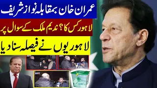 Elections 2024 | Imran Khan VS Nawaz Sharif | People of Lahore Announced their Decision | SAMAA TV