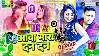 Aawa mara dan dan jatarah Tu ta landan  #awdhesh_premi_ke 2024 ka new DJ song Bhojpuri DJ Remix Song