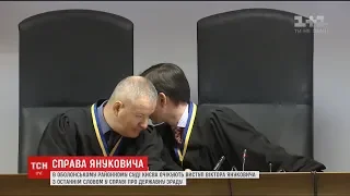 Янукович готовий свідчити дистанційно, але з ним поруч має сидіти адвокат