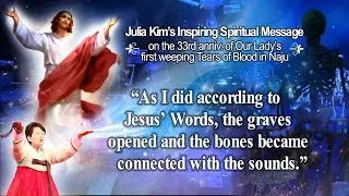 Oct 19, 2019 Julia Kim’s Inspiring Spiritual Message and healing prayer in Naju, Korea