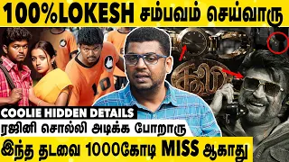 Ghilli Re-Release 50 கோடி அடிச்சு Record Break பண்ண போகுது | Journalist Subair Exclusive Interview