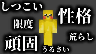 陰キャ転生が視聴者に嫌われすぎているので視聴者に調査して結果が悪かったらBANします - マインクラフト【KUN】