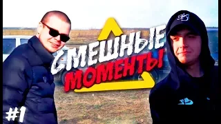 СМЕШНЫЕ моменты БУЛКИНА И МИШАНИ! #15 ГОНКИ НА ВЫЖИВАНИЕ