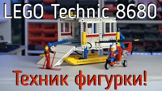 LEGO Technic 8680 - Arctic rescue base (обзор/review) 4K