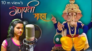 GANAPATI MAJHA | SONALI BHOIR | NEW GANAPATI SONG HD 2017