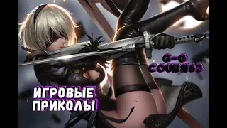 G-G Coub #63💥 | ИГРОВЫЕ ПРИКОЛЫ 🎮 | Best Game Coub | Декабрь 2023 | Баги,Приколы,Games Fails | COUB