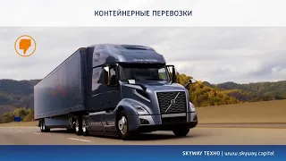 SkyWay в сравнении с другими видами транспорта.