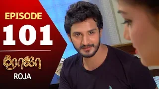 ROJA Serial | Episode 101 | Priyanka | SibbuSuryan | SunTV Serial |Saregama TVShows