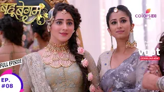 Bahu Begum | बहू बेगम | Episode 8 | Azaan Gatecrashes The Mehendi Ceremony!