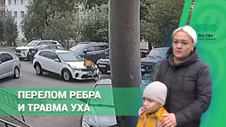 Перелом ребра и травма уха