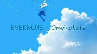 EVERBLUE Lyrics [ Romanized ] || Omoinotake