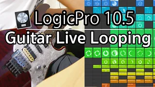 Guitar Live Loop Performance - Logic Pro X 10.5 -