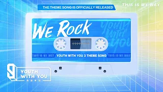 Theme Song "We Rock" Is Officially Released! | Youth With You S3 | 青春有你3