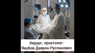 Хирургик  ва проктологик операциялар