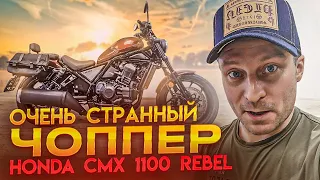 Чоппер на АВТОМАТЕ – Honda CMX 1100D Rebel 2023. MotoChoice.