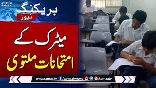 Matric Exams Postponed | Summer Holidays Update | SAMAA TV